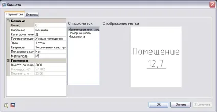 експлікація приміщень