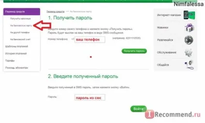 Електронний гаманець webmoney - «як вивести гроші з webmoney без формально атестата переводимо (гроші) Електронний гаманець webmoney - «як вивести гроші з webmoney без формально атестата переводимо