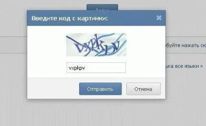 Якщо забули пароль вконтакте, що робити способи відновлення (пароль) Якщо забули пароль вконтакте, що робити способи відновлення