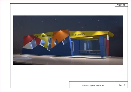 Ескізні проекти майбутніх зупиночних павільйонів Красноармійська (ескізні) Ескізні проекти майбутніх зупиночних павільйонів Красноармійська