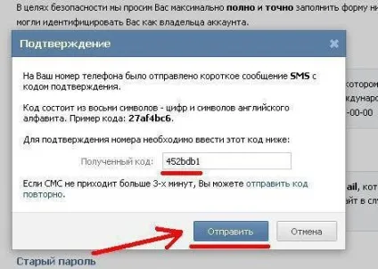 Якщо забули пароль вконтакте, що робити способи відновлення (робити) Якщо забули пароль вконтакте, що робити способи відновлення