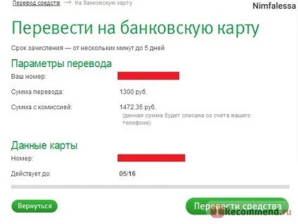 Електронний гаманець webmoney - «як вивести гроші з webmoney без формально атестата переводимо (гроші) Електронний гаманець webmoney - «як вивести гроші з webmoney без формально атестата переводимо