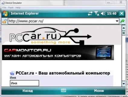 Ще раз для тих, у кого не працюють пробки в навител (car pc) Ще раз для тих, у кого не працюють пробки в навител