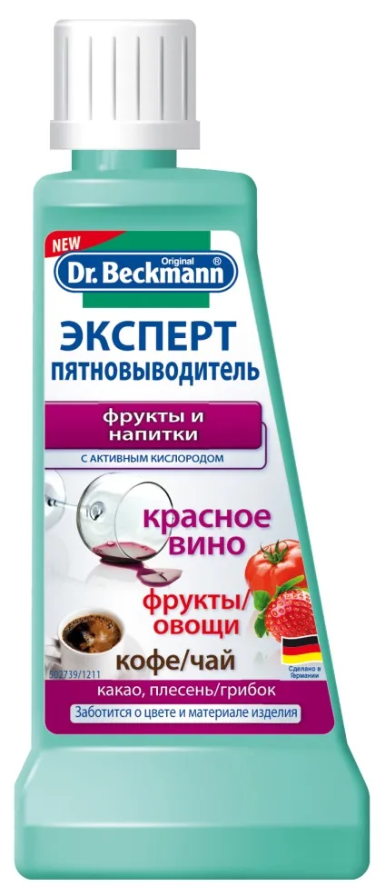 Експерт плямовивідник, мій маленький