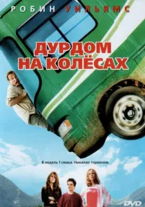 Найкращі комедії