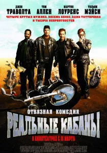 Найкращі комедії