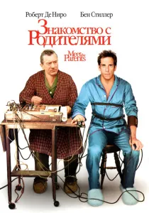 Найкращі комедії