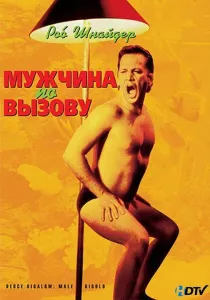 Найкращі комедії