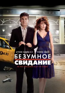 Найкращі комедії