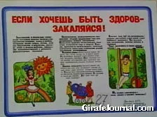 Санбюлетень про здоровий спосіб життя (життя) Санбюлетень про здоровий спосіб життя