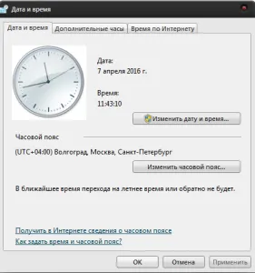 Збивається час і дата на пк, що робити твій комп'ютер (збивається) Збивається час і дата на пк, що робити твій комп'ютер