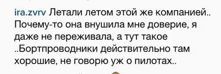 Найостанніші новини про катастрофу рейсу шарм-ель-шейх - Харків (санкт-петербург) Найостанніші новини про катастрофу рейсу шарм-ель-шейх - Харків