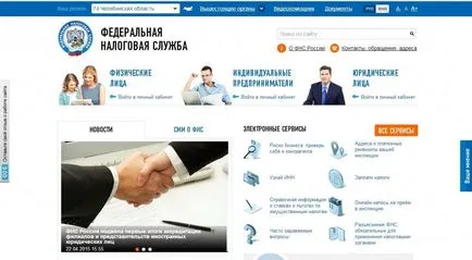 Сайти податкових служб різних країн з посиланнями і описом
