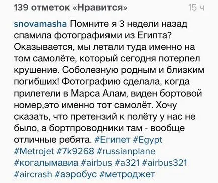 Найостанніші новини про катастрофу рейсу шарм-ель-шейх - Харків (останні) Найостанніші новини про катастрофу рейсу шарм-ель-шейх - Харків