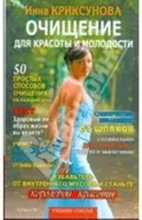 Секрети краси