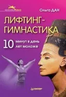 Секрети краси