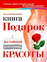 Секрети краси