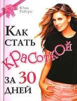 Секрети краси