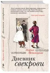 Сімейна психологія відносини з невісткою, з невісткою, дружиною сина