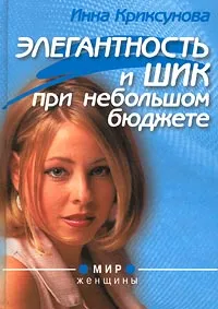 Секрети краси