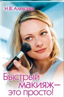 Секрети краси
