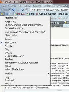 Seoquake - кращий seo-плагін (для firerefox, chrome, safari) (firerefox) Seoquake - кращий seo-плагін (для firerefox, chrome, safari)