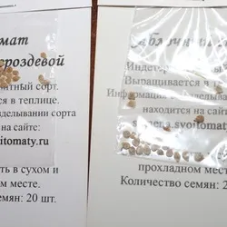 Насіння томатів від колекціонерів (насіння Лідії Ганзен) Насіння томатів від колекціонерів