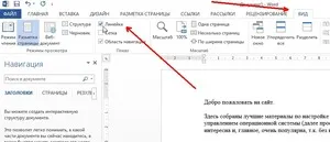 Зробити новий рядок в ворде способи настройки абзацу (рядок) Зробити новий рядок в ворде способи настройки абзацу