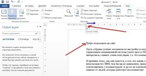 Зробити новий рядок в ворде способи настройки абзацу (настройки) Зробити новий рядок в ворде способи настройки абзацу