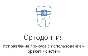 Сімейна стоматологія в москві (стоматологія в москві) Сімейна стоматологія в москві