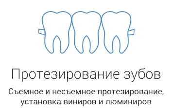 Сімейна стоматологія в москві (стоматологія в москві) Сімейна стоматологія в москві