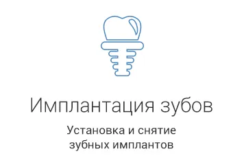 Сімейна стоматологія в москві (стоматологія в москві) Сімейна стоматологія в москві