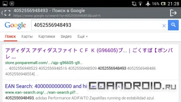 Scan - qr and barcode reader для android - завантажити безкоштовно - програми для android 2