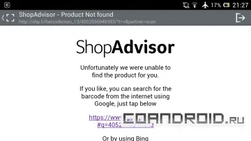 Scan - qr and barcode reader для android - завантажити безкоштовно - програми для android 2