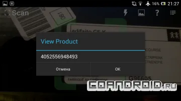 Scan - qr and barcode reader для android - завантажити безкоштовно - програми для android 2
