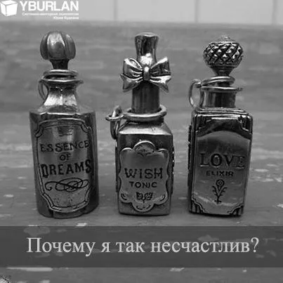 Щастя за пеленою надуманою печалі (системно векторна психологія) Щастя за пеленою надуманою печалі
