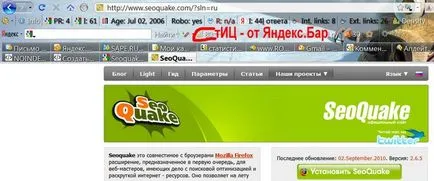Seoquake - кращий seo-плагін (для firerefox, chrome, safari) (firerefox) Seoquake - кращий seo-плагін (для firerefox, chrome, safari)