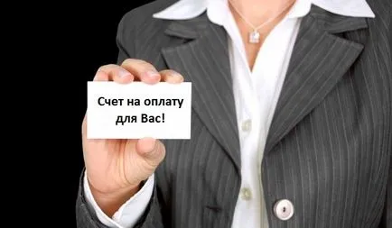 Рахунок на оплату зразок і бланк в word, excel, скачати безкоштовно (excel) Рахунок на оплату зразок і бланк в word, excel, скачати безкоштовно