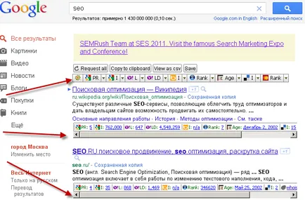 Seoquake - кращий seo плагін