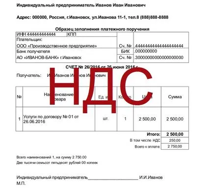 Рахунок на оплату зразок і бланк в word, excel, скачати безкоштовно (рахунок) Рахунок на оплату зразок і бланк в word, excel, скачати безкоштовно