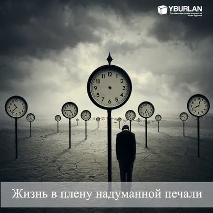 Щастя за пеленою надуманою печалі (щастя) Щастя за пеленою надуманою печалі