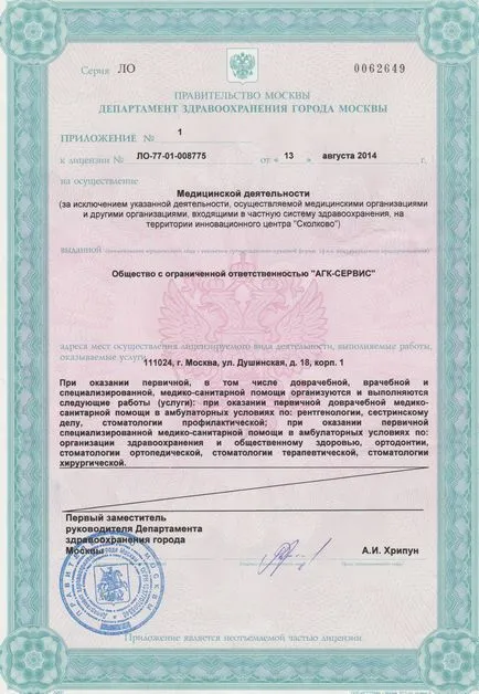 Сімейна стоматологія в москві (стоматологія в москві) Сімейна стоматологія в москві