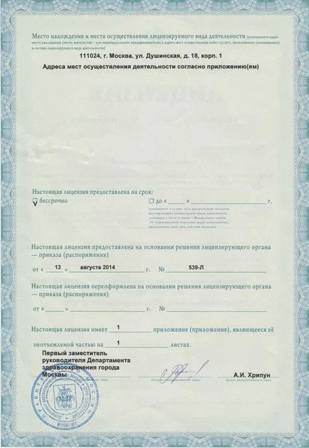 Сімейна стоматологія в москві (стоматологія в москві) Сімейна стоматологія в москві