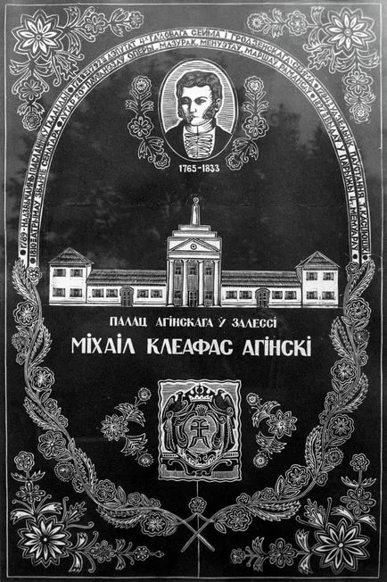 Секрет полонезу Огінського, який ледь не став гімном білорусі (Міхал Клеофас Огінський) Секрет полонезу Огінського, який ледь не став гімном білорусі