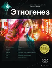 Серія онлайн книг «етногенез маруся» (маруся) Серія онлайн книг «етногенез маруся»