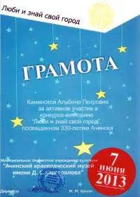 Школа № 15 г