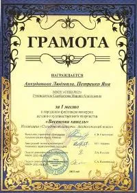 Школа № 15 г