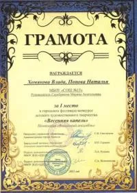 Школа № 15 г