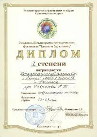 Школа № 15 г