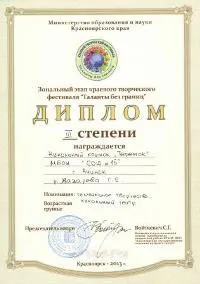 Школа № 15 г